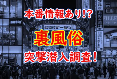 岡山で遊べる裏風俗12選！口コミ・料金・おすすめポイントを大。